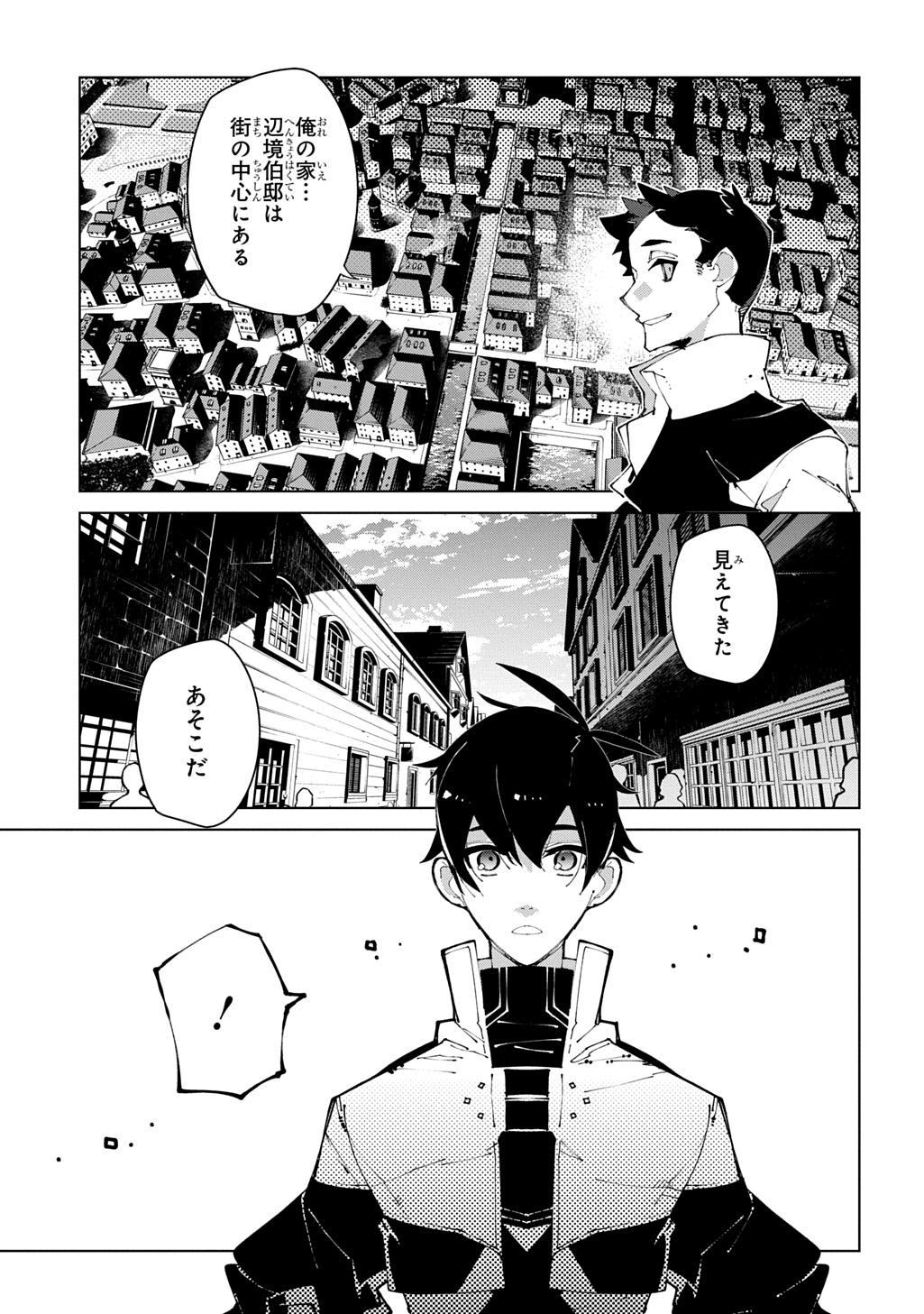 ISEKAI TENSEI NO BOUKENSYA - RAW Chapter 72 page 19 - nihonkuni.com