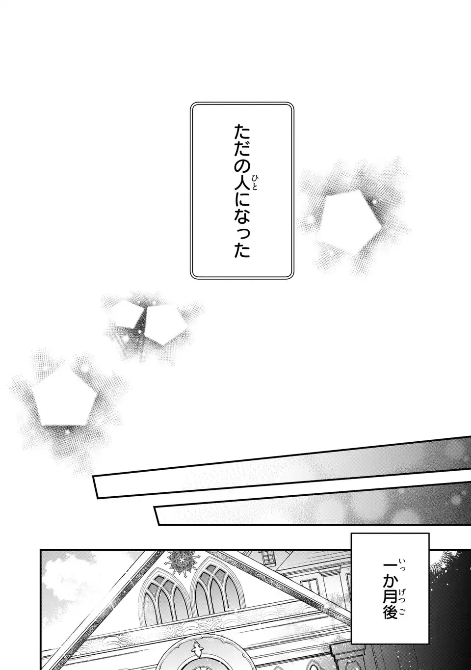 CHUMON NO OI MAHOTSUKAI KEIYAKU HANAYOME HA ONE DARI JOZUNA SAIKYO MAJUTSU SHI NI DEKIAI SARETEIMASU!? Chapter 19.2 - Page 6