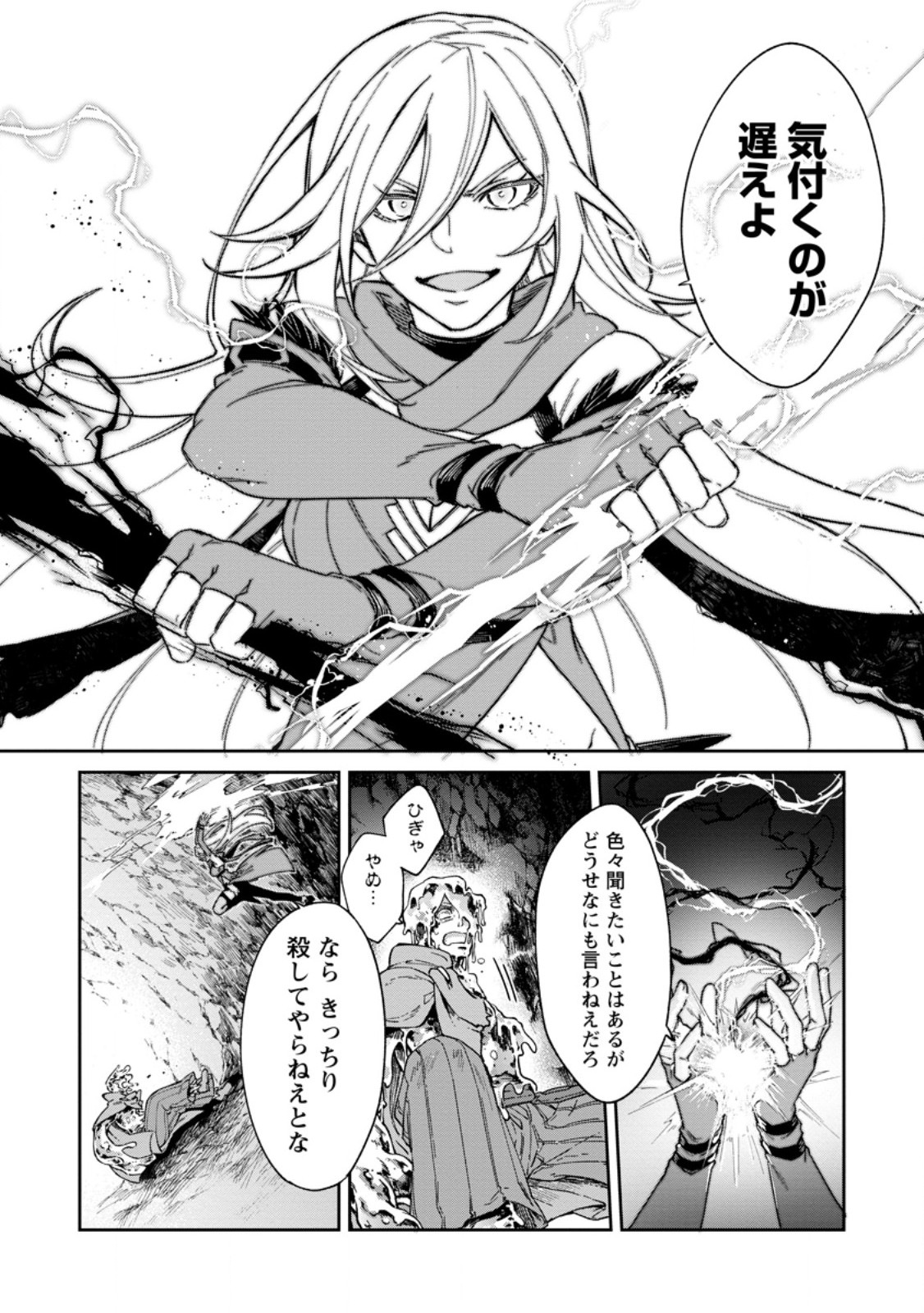 EIYU BRA N NO JINSEI KEIKAKU DAINI NO JINSEI HA ZATSUYO GAKARI DE ONEGAI SHIMASU Chapter 18.1 - Page 8