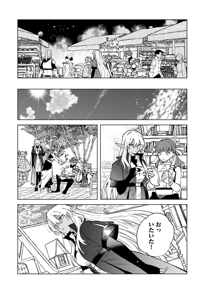 WATASHI NO KOKORO WA OJI-SAN DEARU Chapter 41 - Page 7