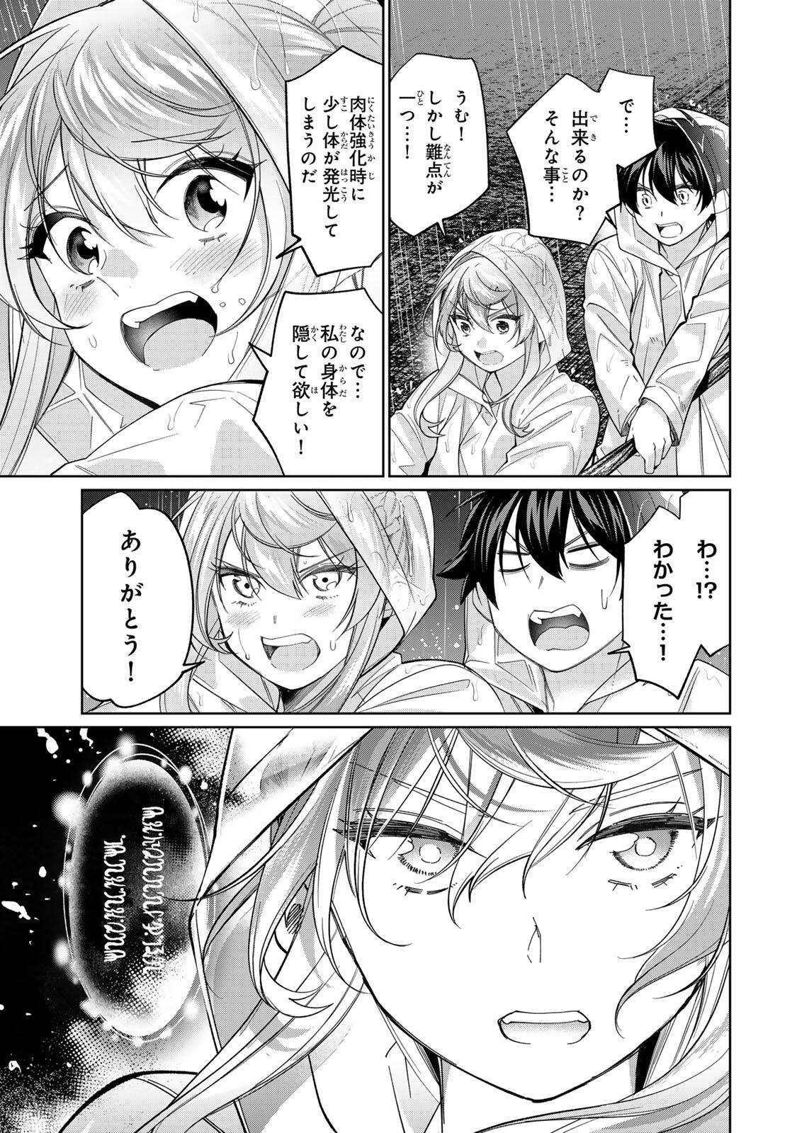TANBO DE HIROTTA ONNA KISHI, INAKA DE ORE NO YOMEDA TO OMOWA RETE IRU - RAW Chapter 76 page 9 - nihonkuni.com