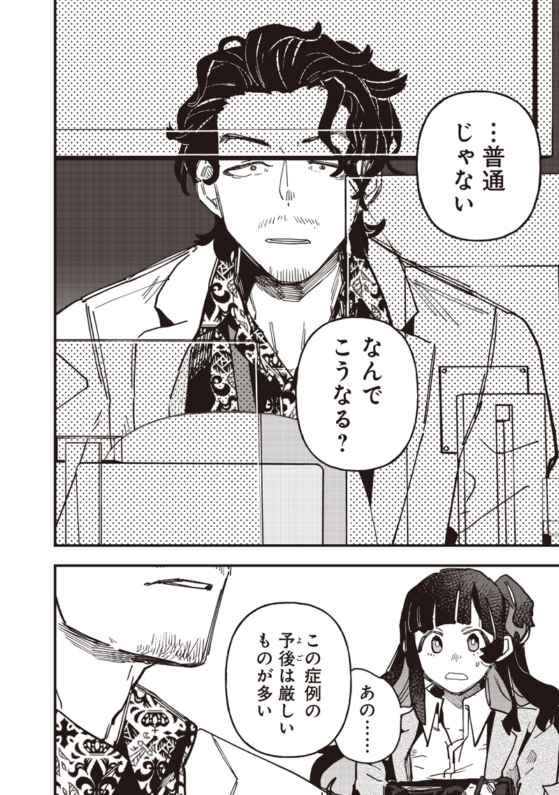 UMA MUSUME PRETTY DERBY: STAR BLOSSOM Chapter 62 page 10 - nihonkuni.com