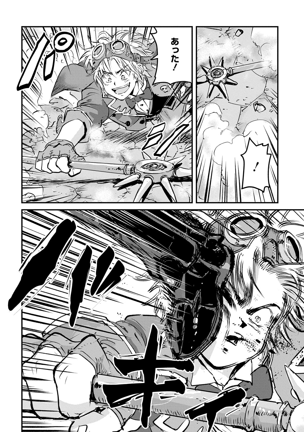 KUUZOKU HACK TO JOUKI NO HIME Chapter 28 - Page 38