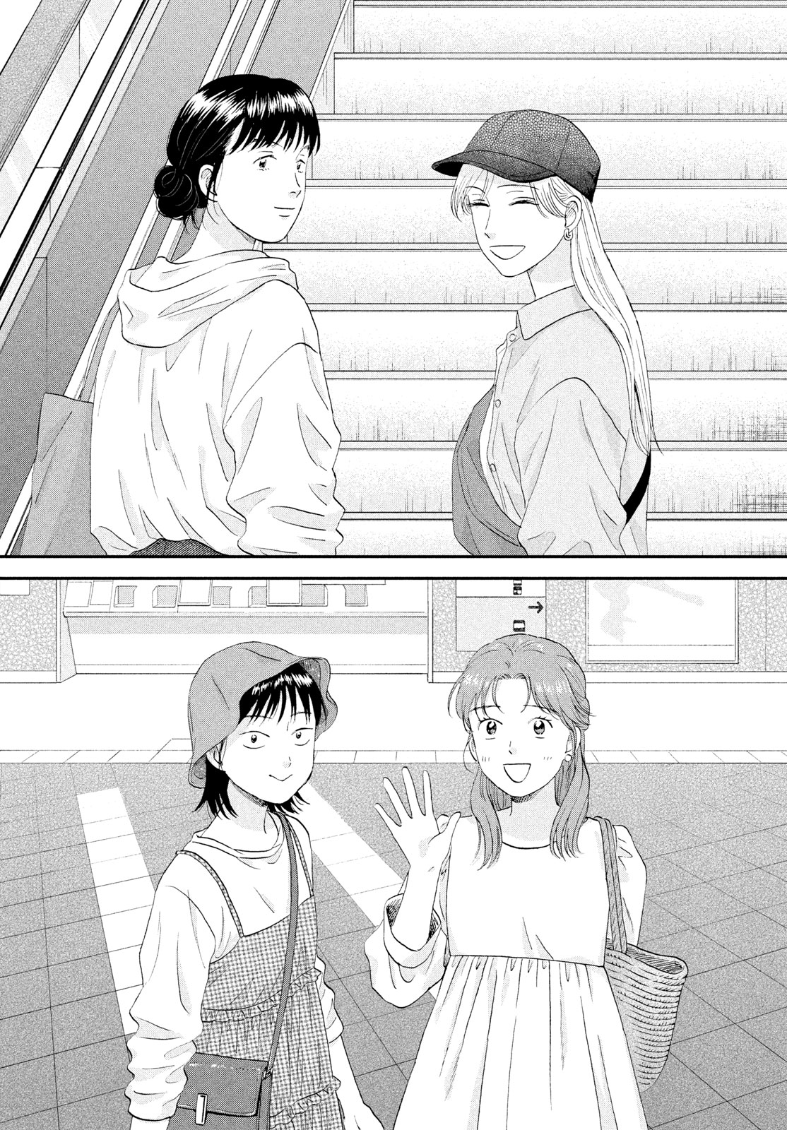 SUKIPPU TO ROFA - RAW Chapter 82 - Page 20