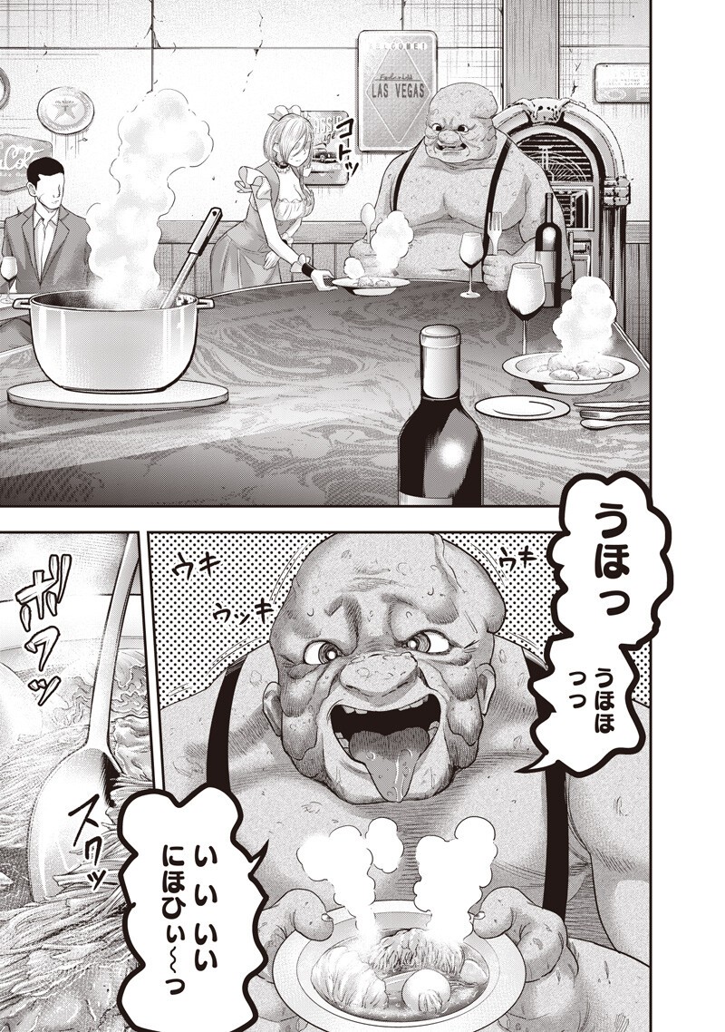 DINER - RAW Chapter 262 - Page 15