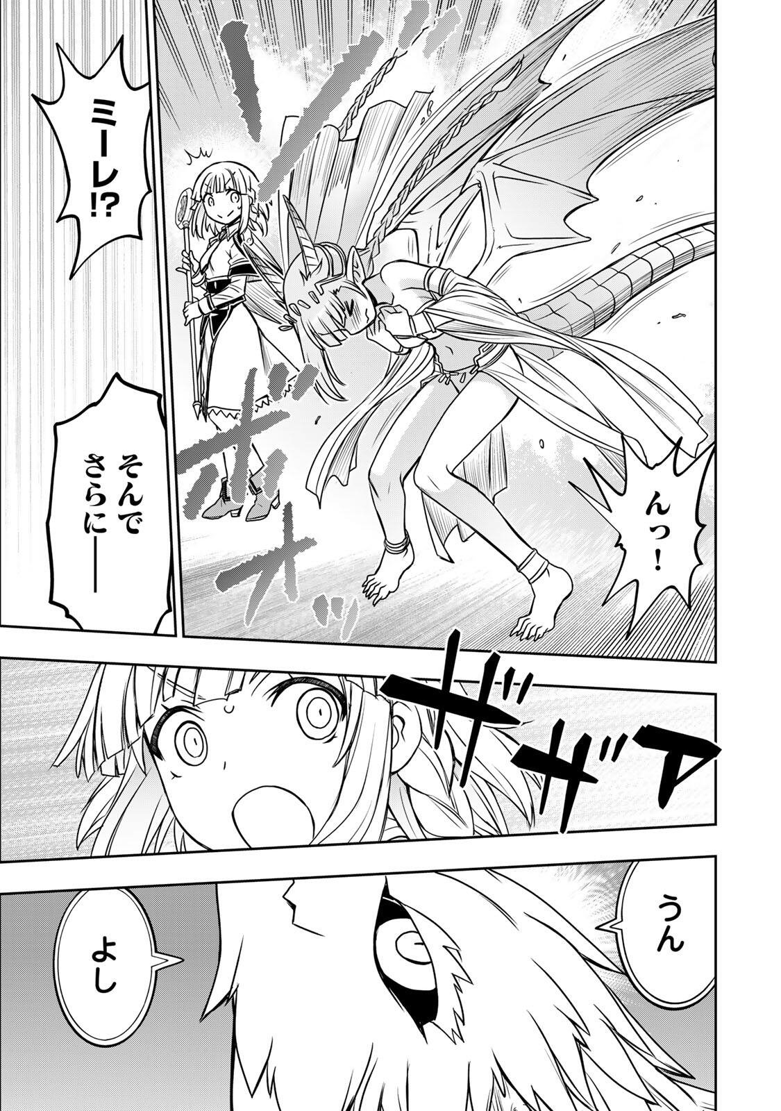 NENGAN NO AKUYAKU REIJOU (LAST BOSS) NO KARADA WO TENIIRETAZO! Chapter 100 page 19 - nihonkuni.com