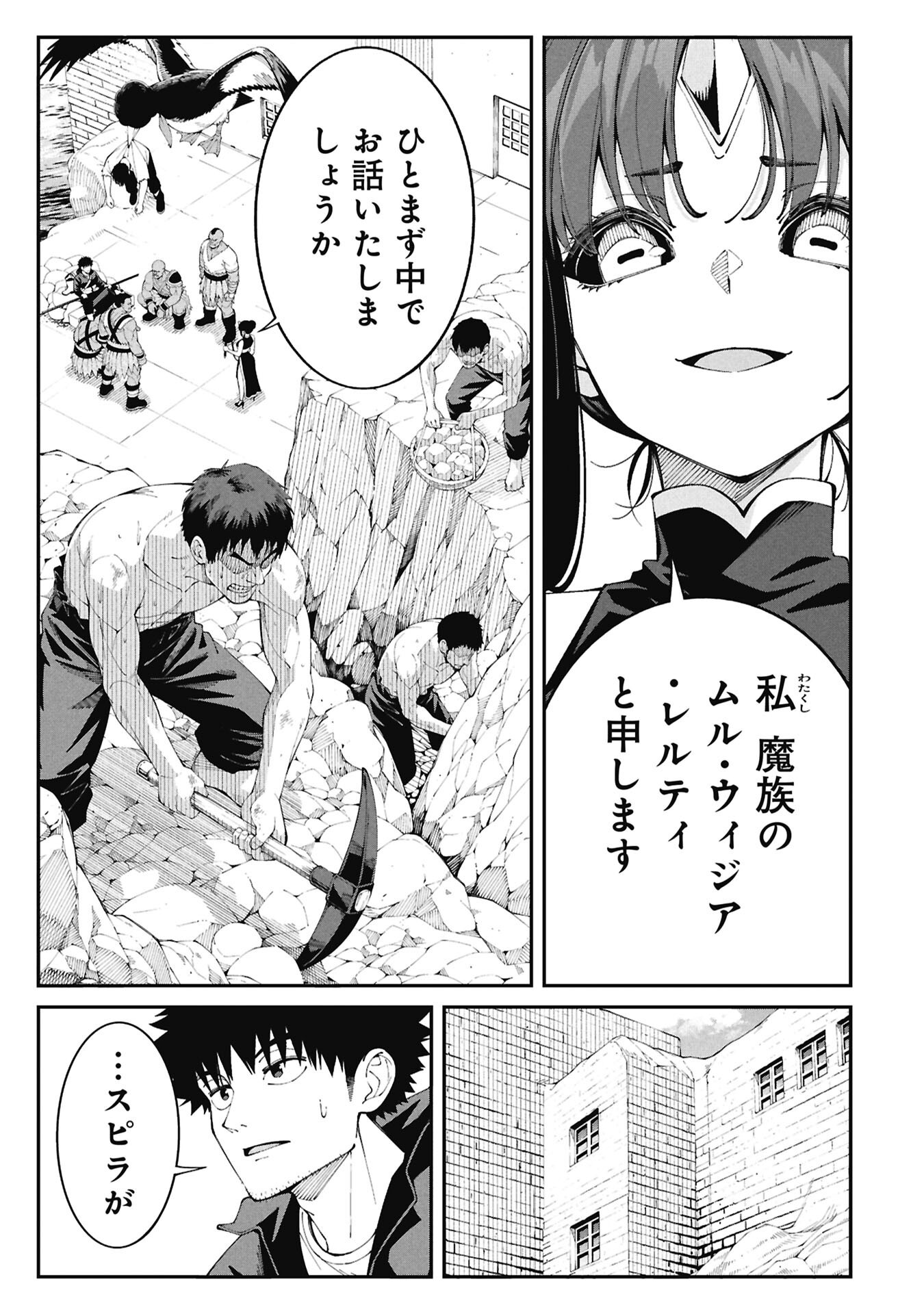 TSURIZAO HITOTSU DE ISEKAI HOUROU Chapter 7 page 11 - nihonkuni.com
