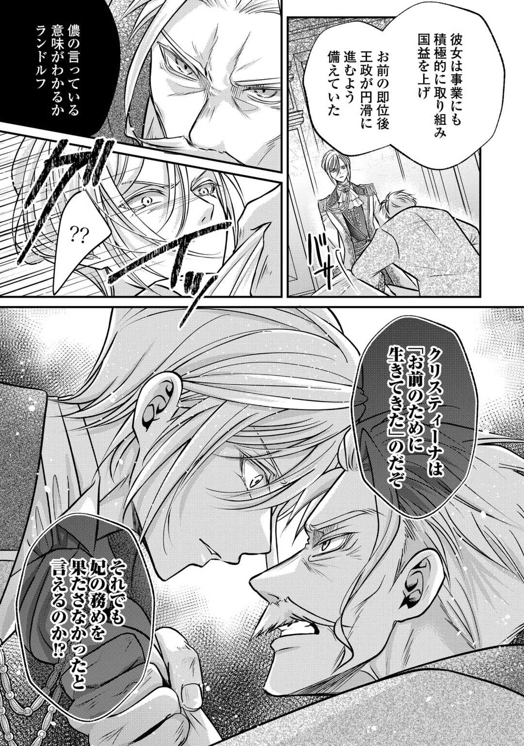 SOKUHI WA SUTERAREMASHIDA NODE Chapter 3 page 7 - nihonkuni.com