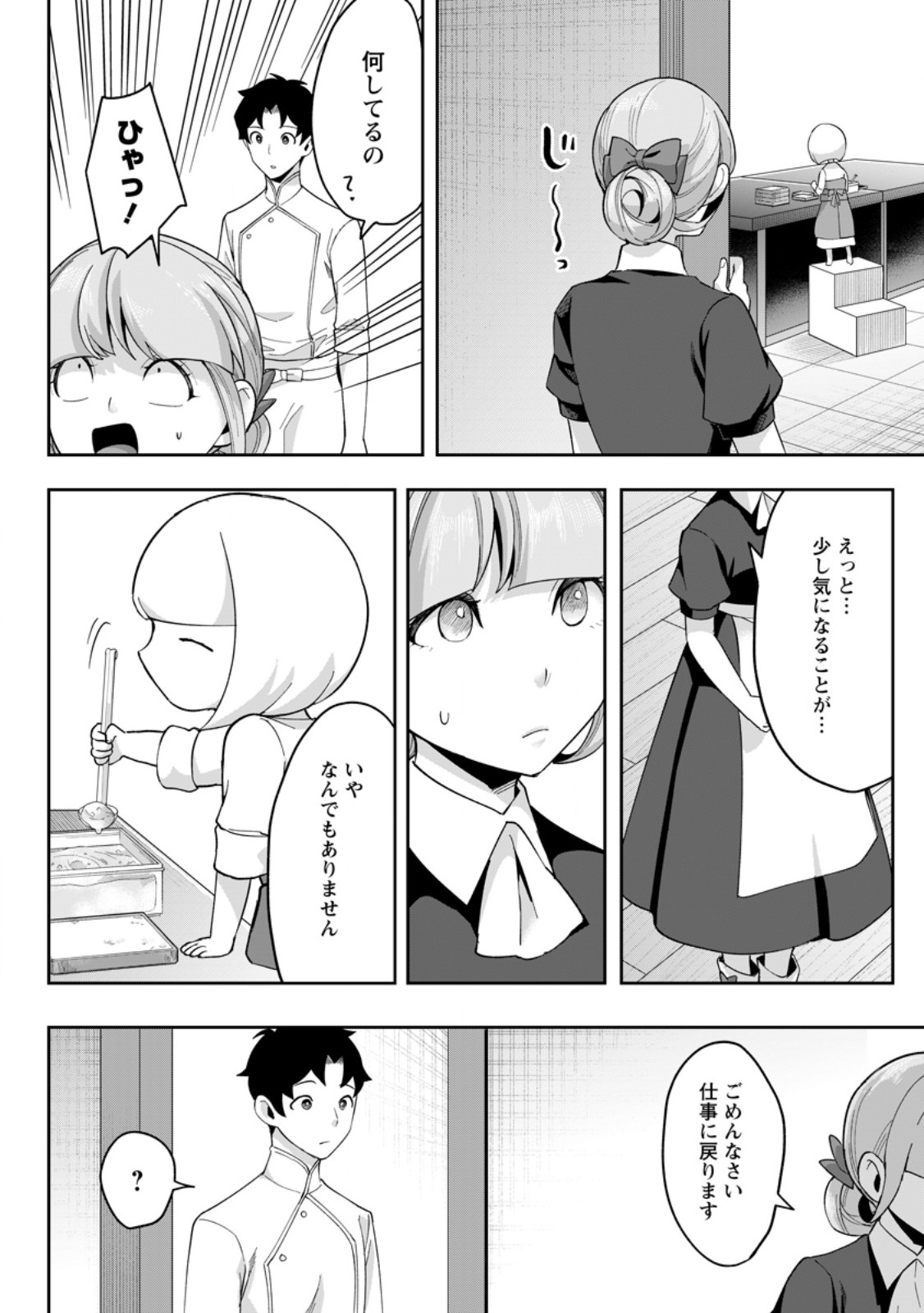 GAKUEN MONO NO OTOME GAME NO SEKAI NI TENSEI SHITA KEDO, CHEAT-MOCHI NO HAIKEI DANSHI SEITO DATTA YOU DESU Chapter 51.1 page 8 - nihonkuni.com