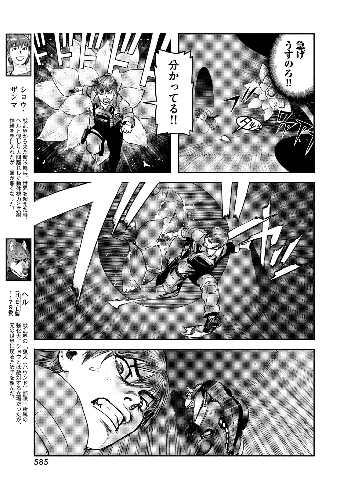 HELL HOUND Chapter 48 page 5 - nihonkuni.com