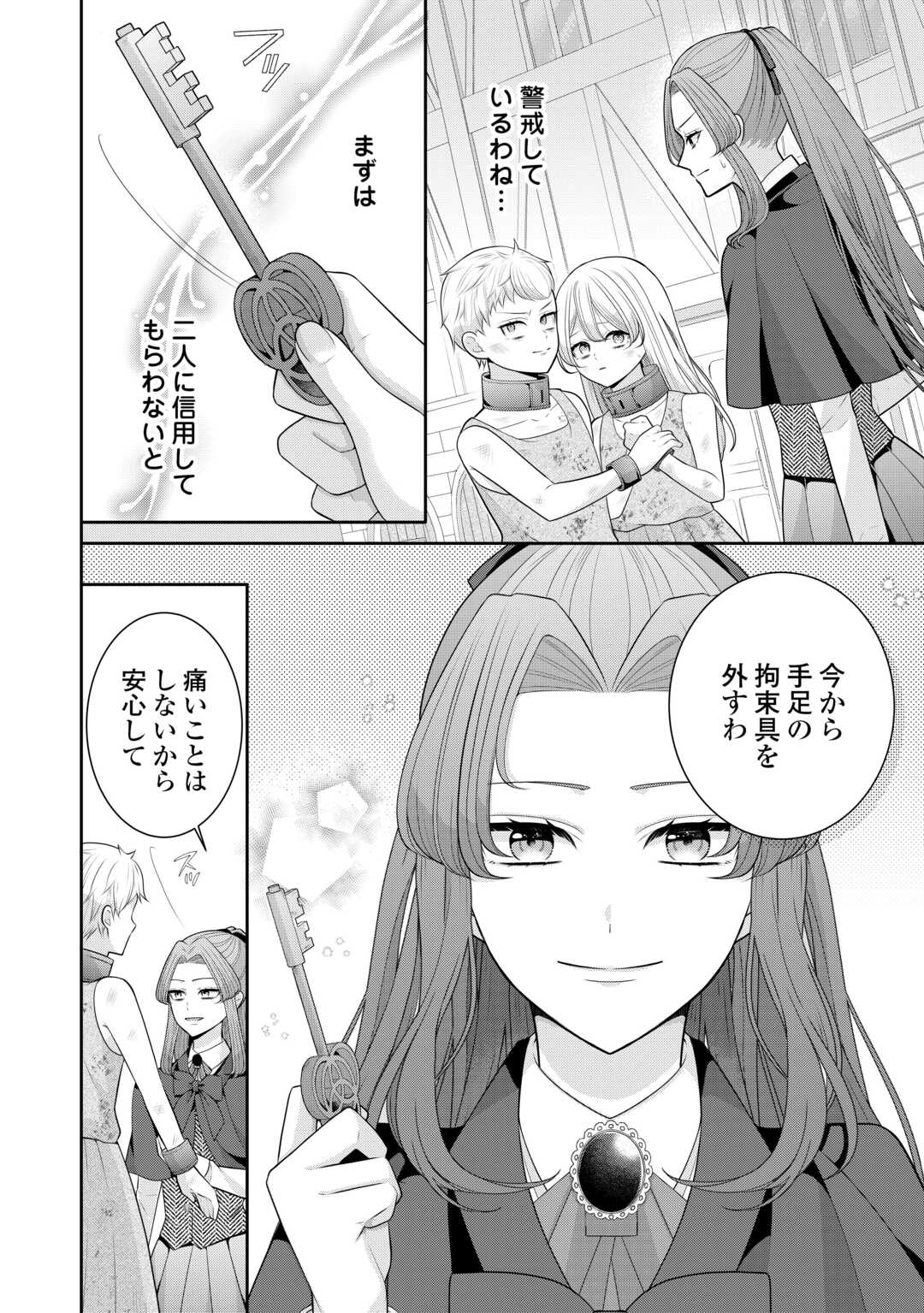 ENZAI DE KONYAKU HAKI SARETA KOUSHAKU REIJOU WA RINGOKU E TOUBOU ITASHIMASU! Chapter 2 page 2 - nihonkuni.com