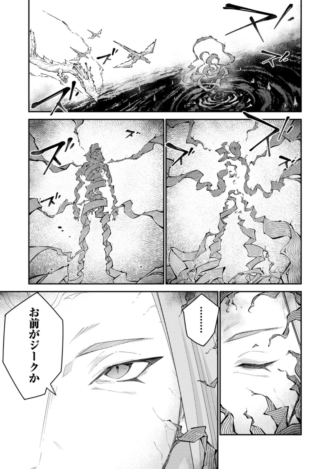MUDADA TO TSUIHOU SARETA “KYUUTEI JUUI”, SHISHI NO KUNI NI KOU TAIGUU DE MANEKARERU Chapter 18.3 - Page 8