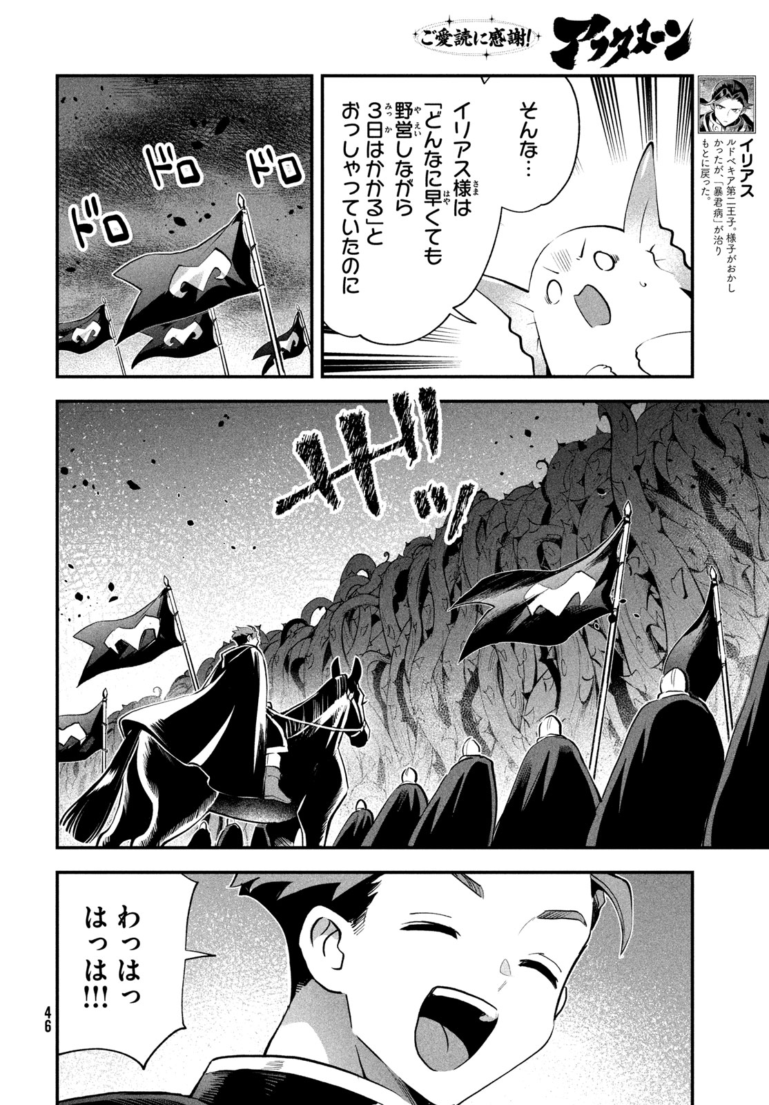 7-NIN NO NEMURI HIME Chapter 117 - Page 12