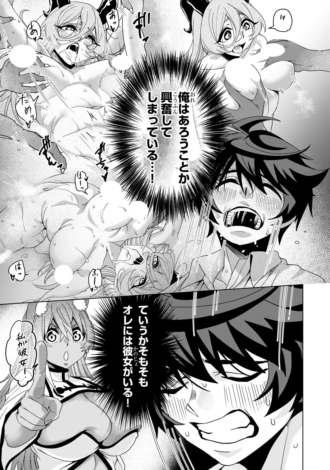 ISEKAI KARA KAETTEKITA YUUSHA DE ARU ORE GA KABUKICHOU DE OOU NI NARU HANASHI Chapter 9.1 - Page 5
