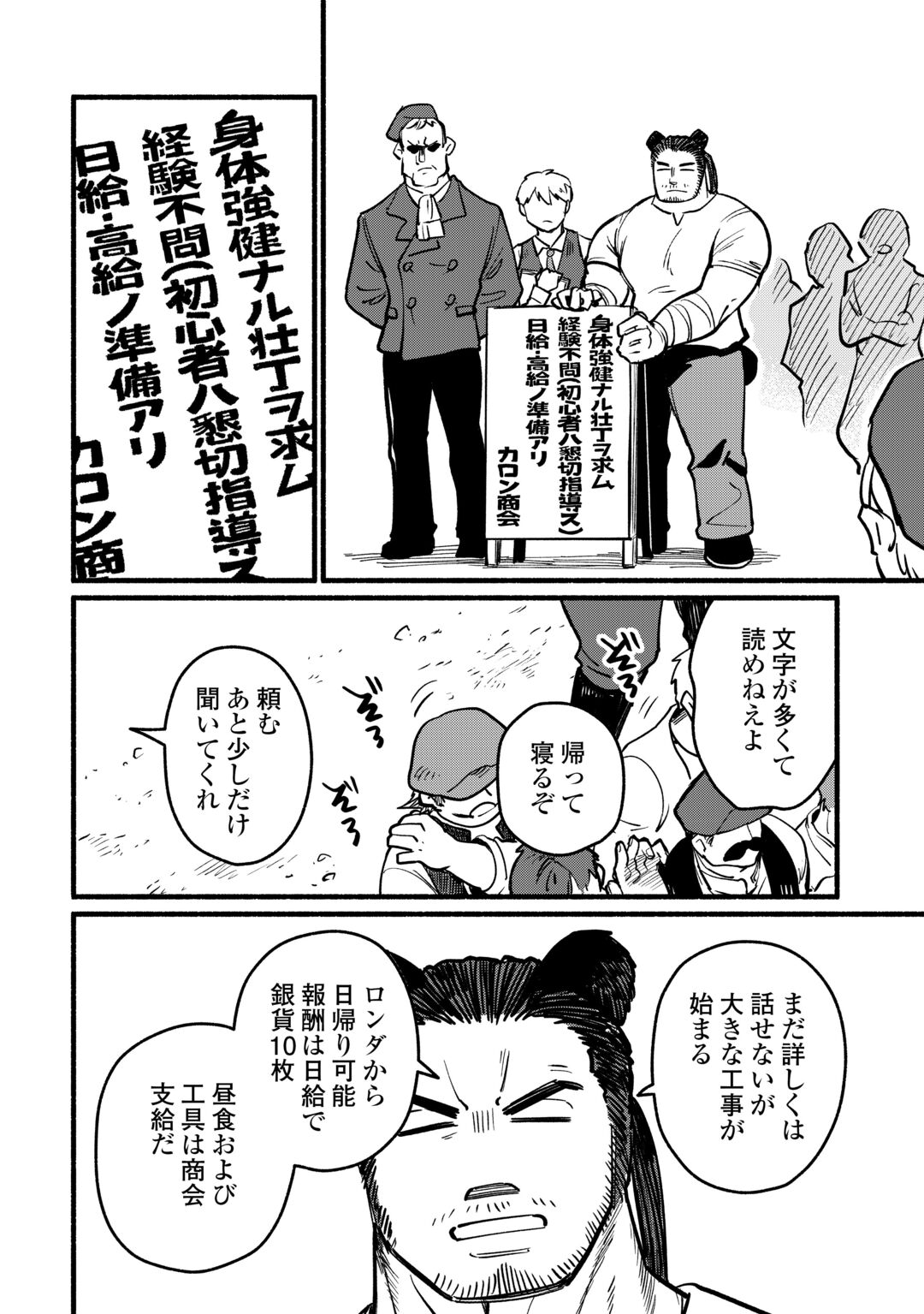 TENSEI MAE NO TUTORIAL DE ISEKAI SAIKYOU NI NARIMASHITA. - RAW Chapter 29 page 4 - nihonkuni.com