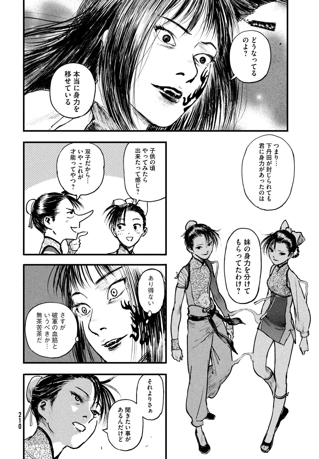 HYAKUDAI HEIKIFU Chapter 2 page 50 - nihonkuni.com