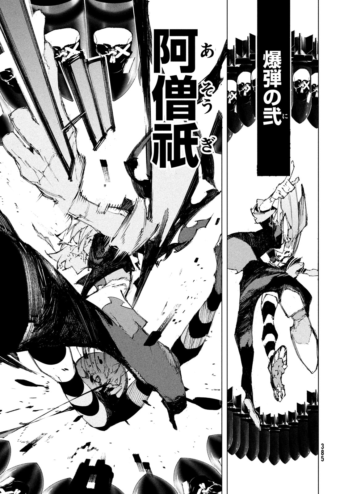 GYAKUSATSU KIGEN Chapter 3 page 25 - nihonkuni.com