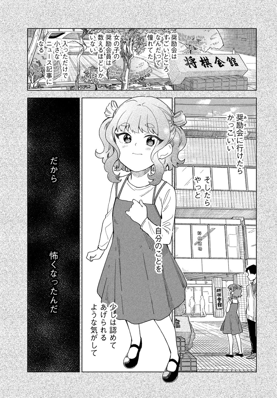 SHINGETSU NO BAN NI Chapter 12 page 19 - nihonkuni.com