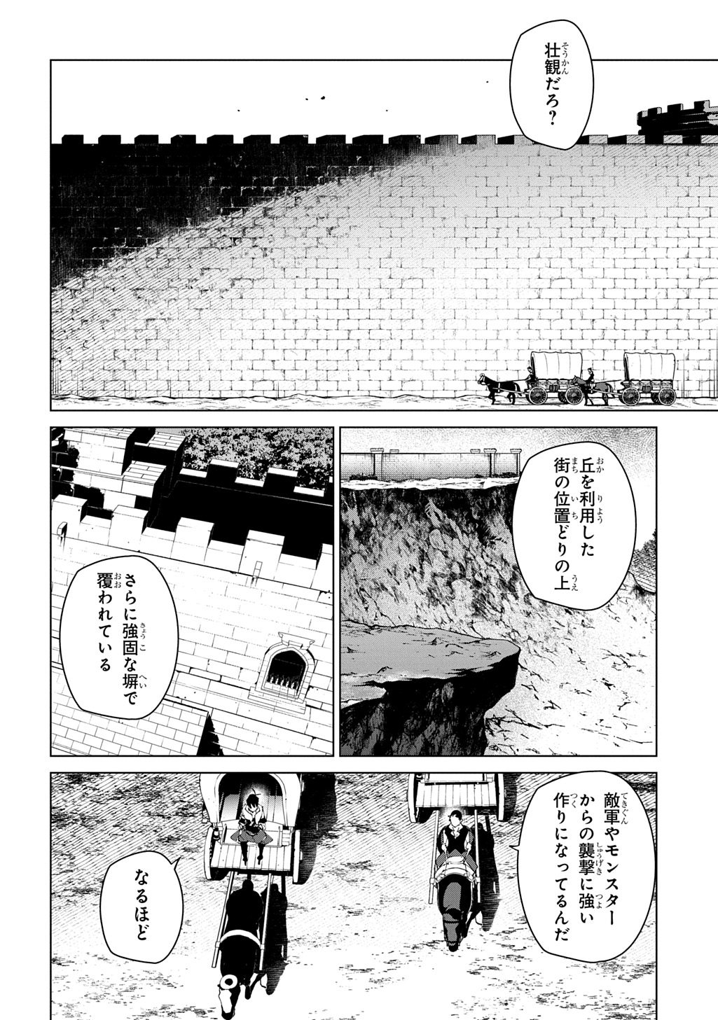 ISEKAI TENSEI NO BOUKENSYA - RAW Chapter 72 page 16 - nihonkuni.com