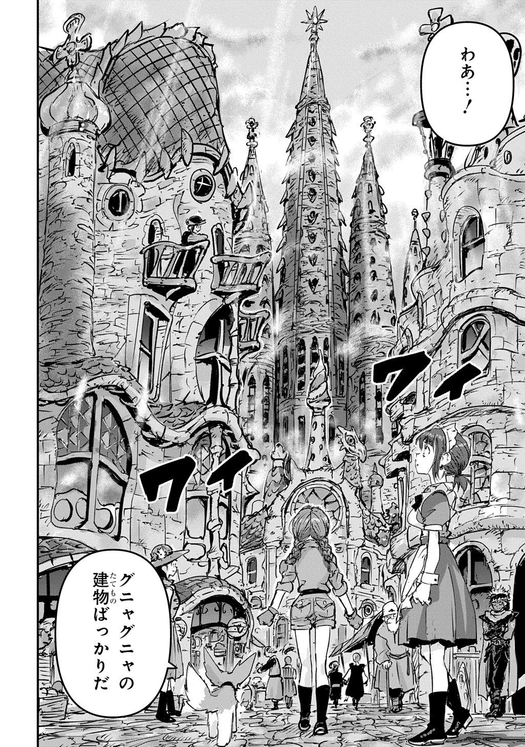 KUUZOKU HACK TO JOUKI NO HIME Chapter 28 - Page 12