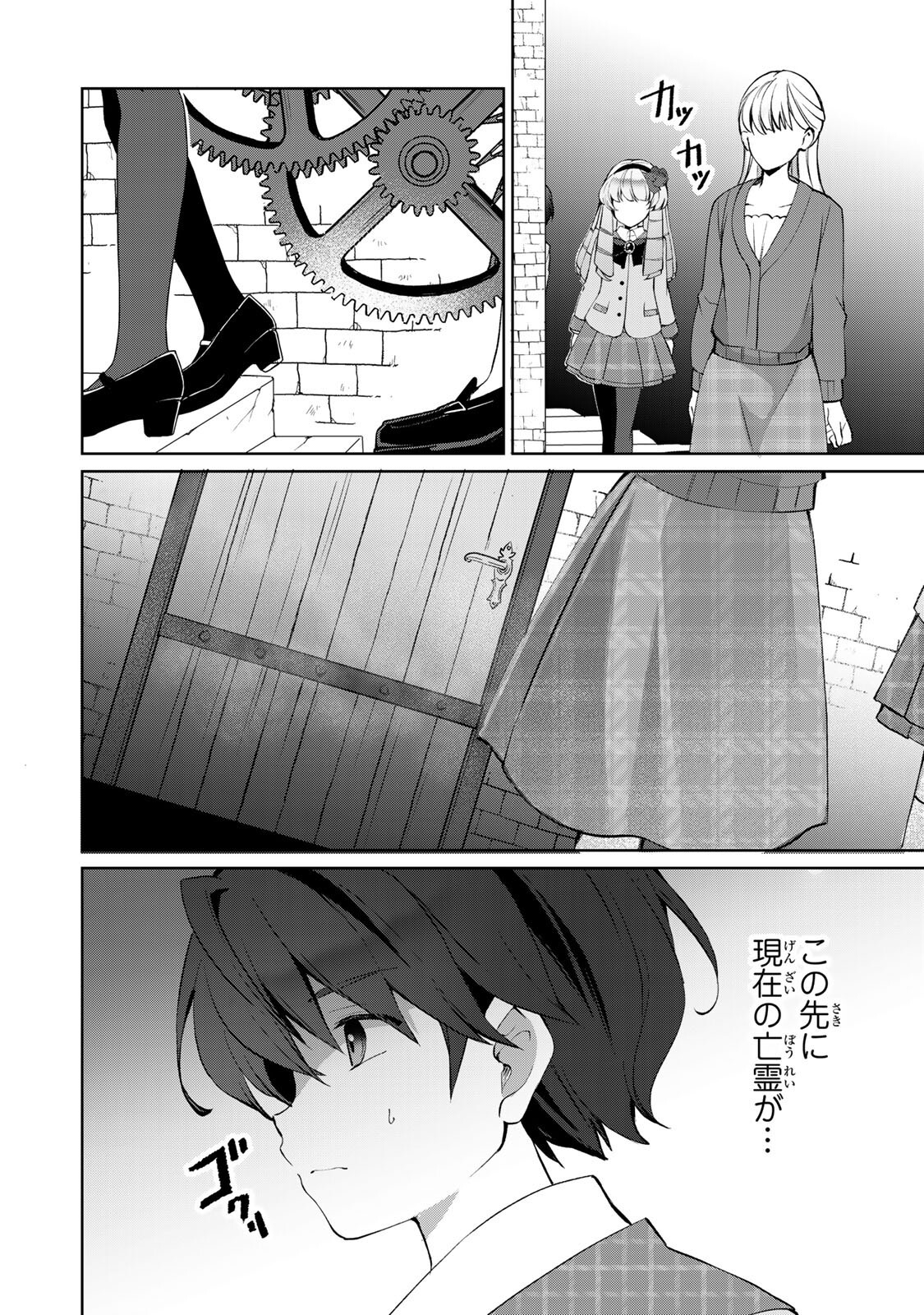 OJOUSAMA TANTEI ARISU TO SHOUNEN SHITSUJI YUKITO NO JIKENBO Chapter 9.2 - Page 6