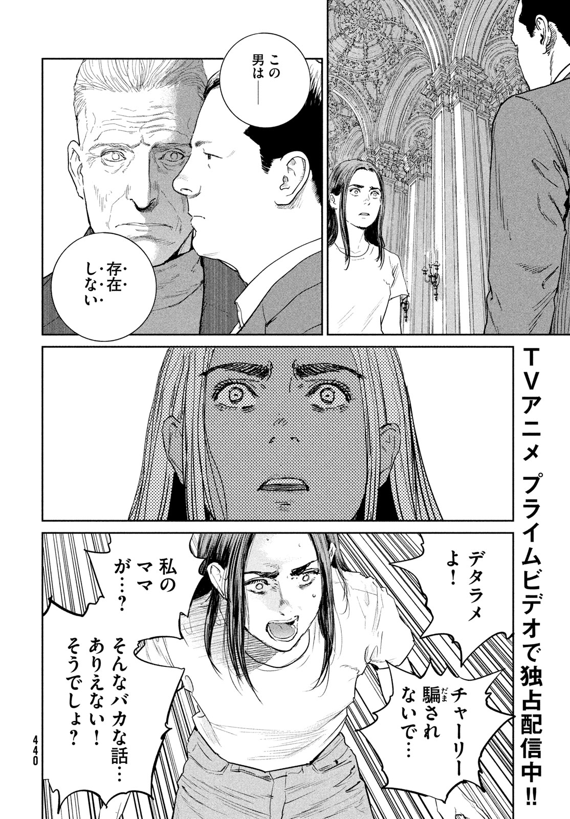 DARWINS INCIDENT - RAW Chapter 59 - Page 16
