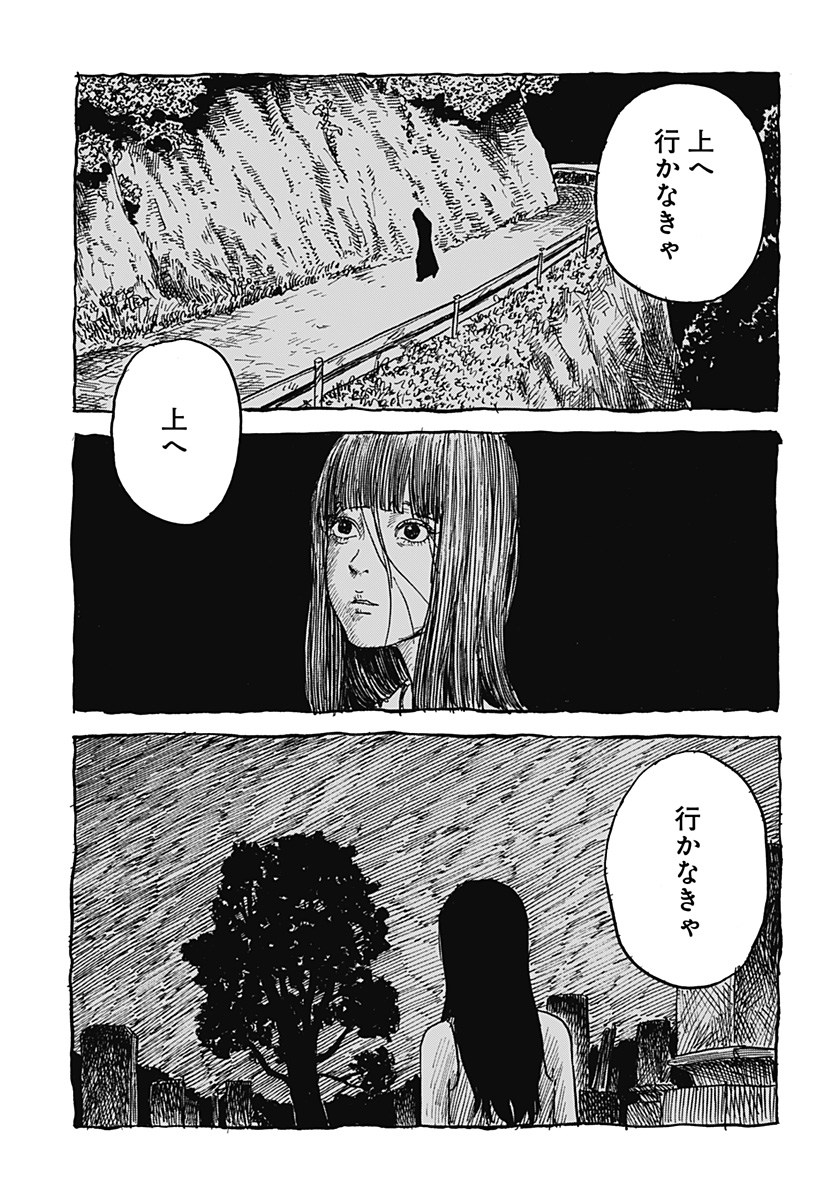 KUCHI NI KANSURU ENQUÊTE Chapter 4 - Page 35
