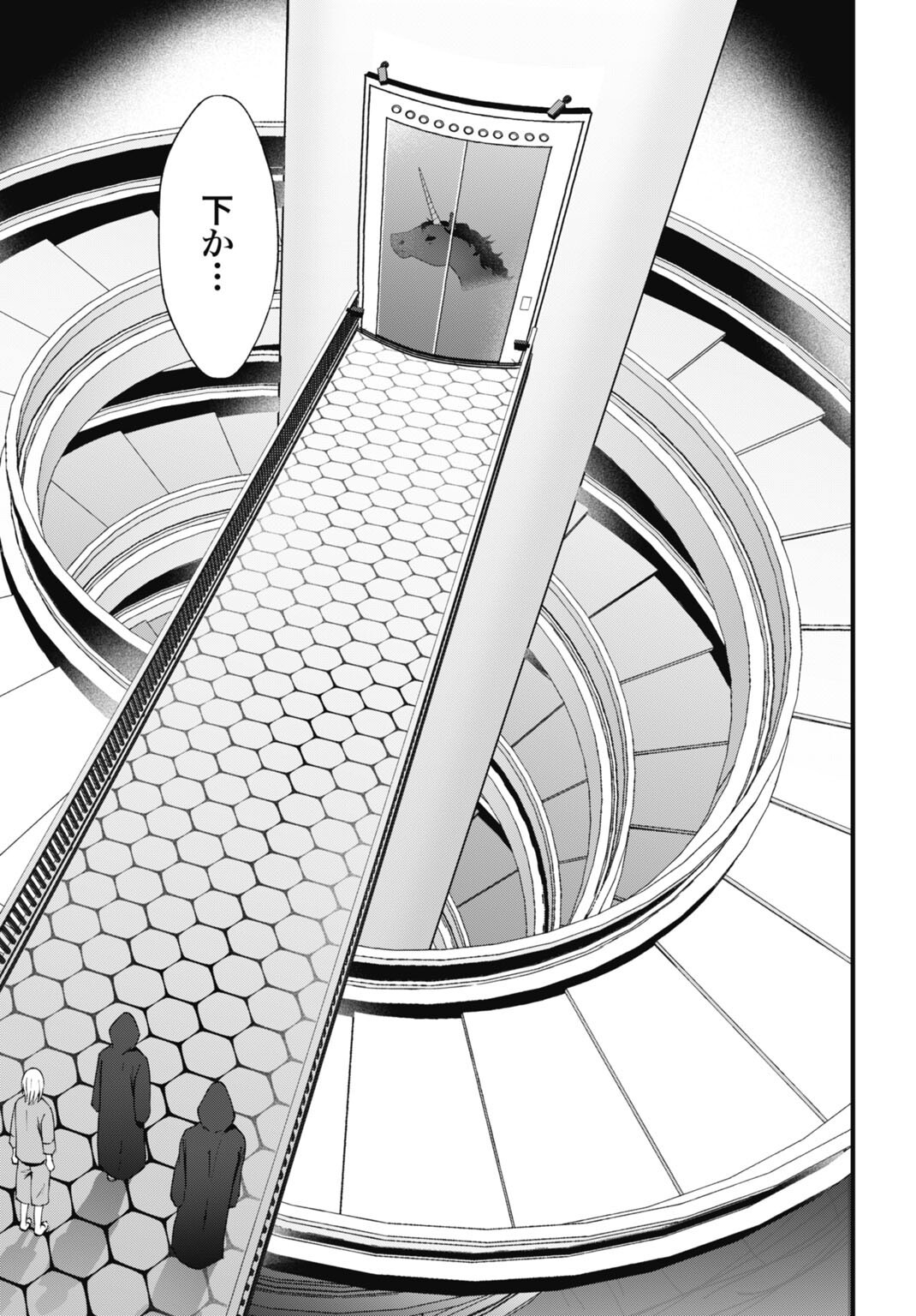 DATENCHI NO KARUTE Chapter 29 - Page 11