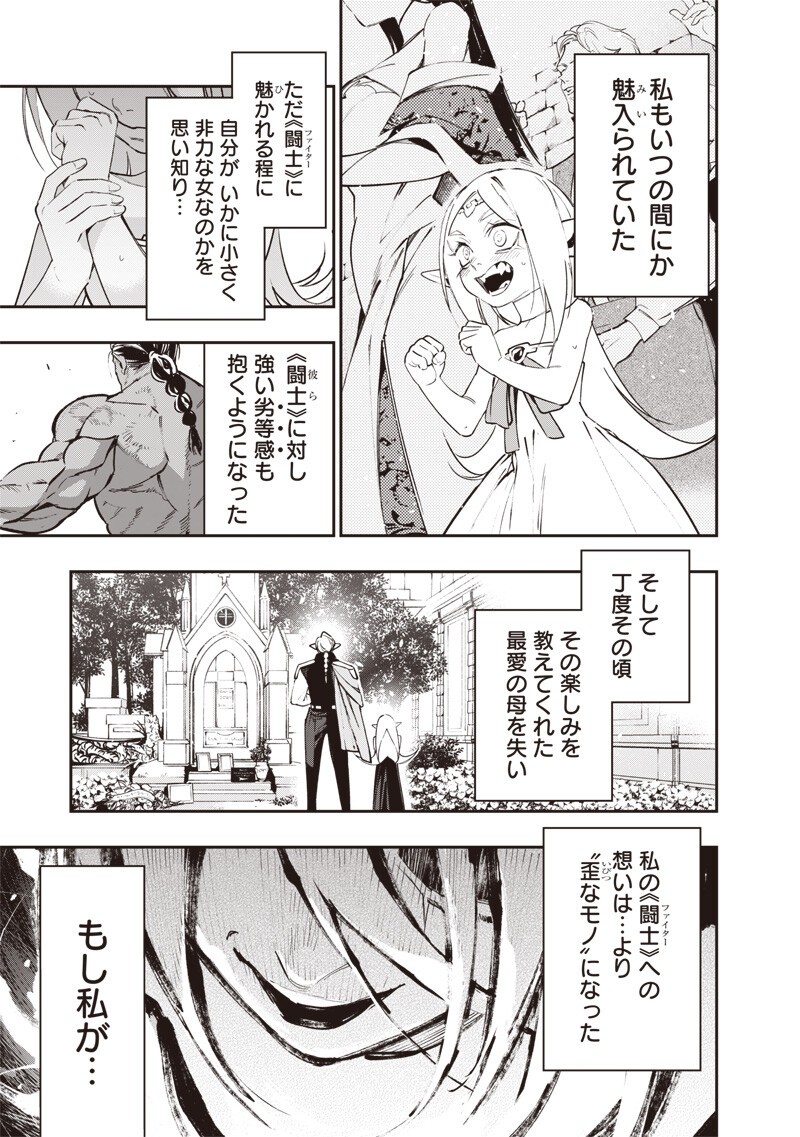TENSEI KAKU GAMER - OJI DEMO KATERU ISEKAI KOURYAKU Chapter 26 - Page 3