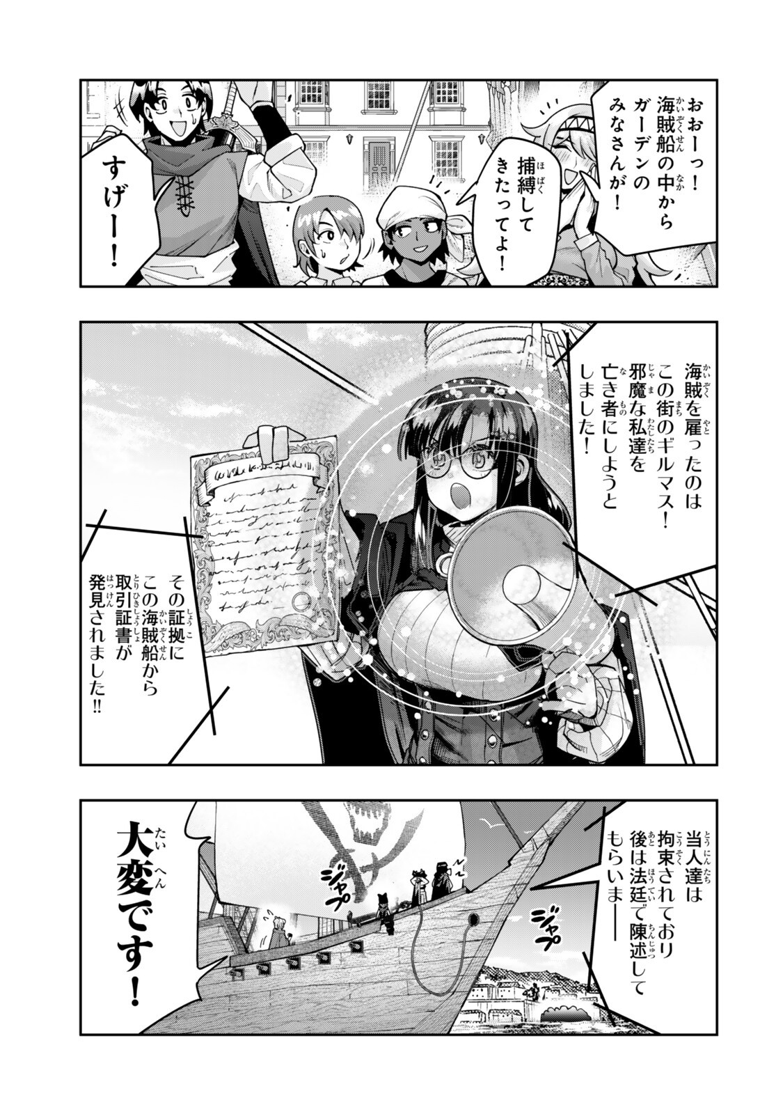 I DON'T REALLY GET IT, BUT IT LOOKS LIKE I WAS REINCARNATED IN AN ANOTHER WORLD - RAW Chapter 158.1 page 11 - nihonkuni.com