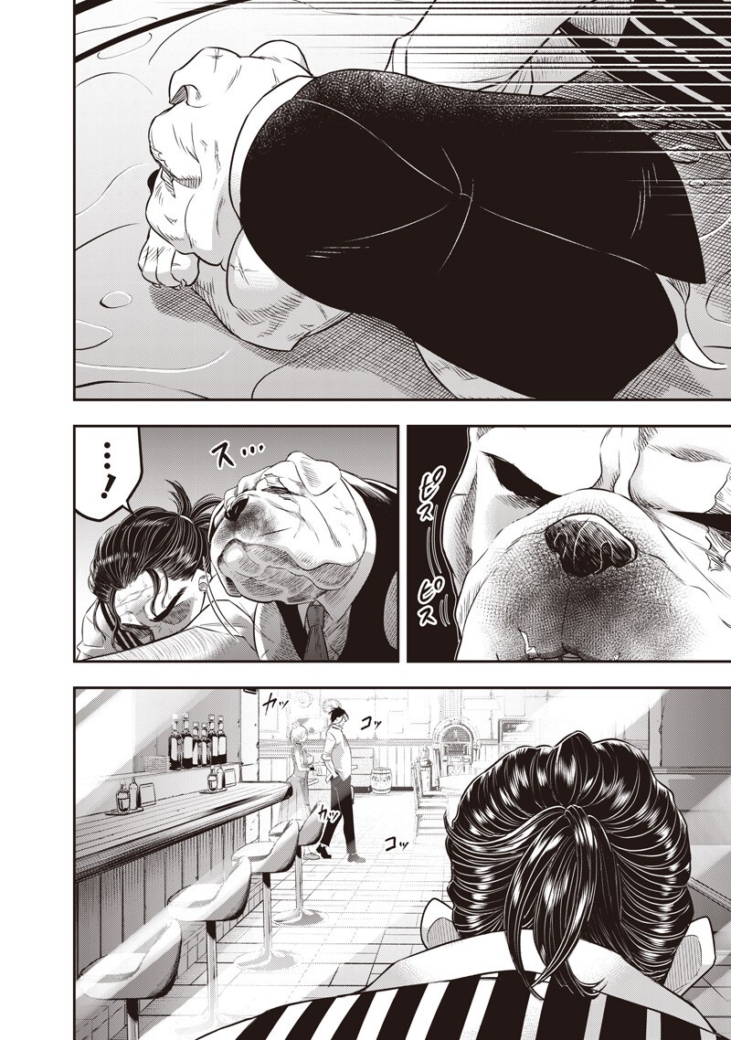 DINER - RAW Chapter 262 - Page 10