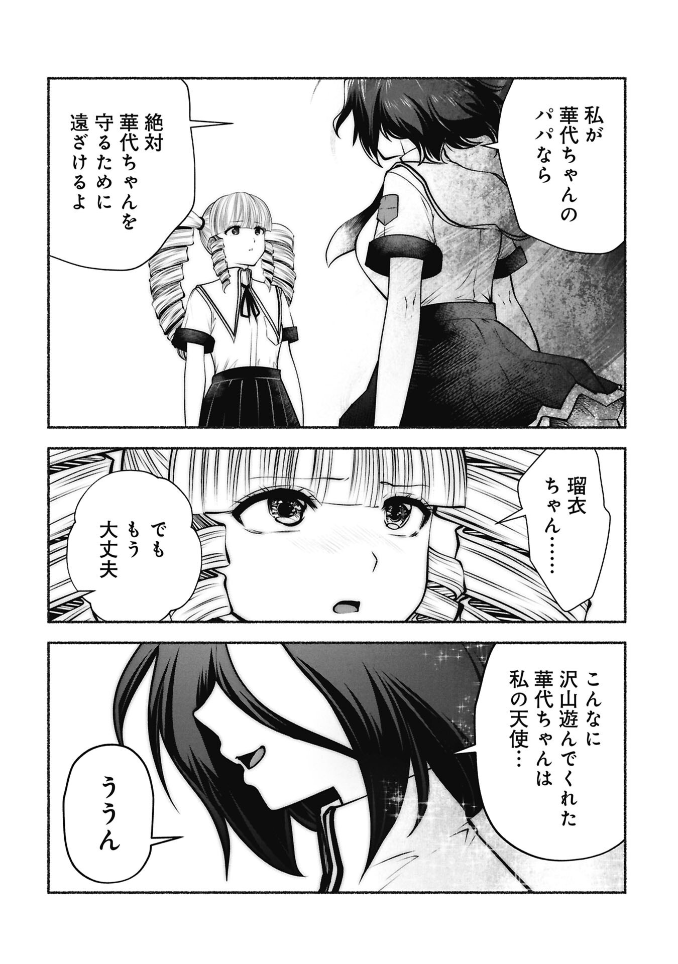 Mistaken Child Attempts to Become a Magical Girl (Manga) Chapter 148 page 11 - nihonkuni.com