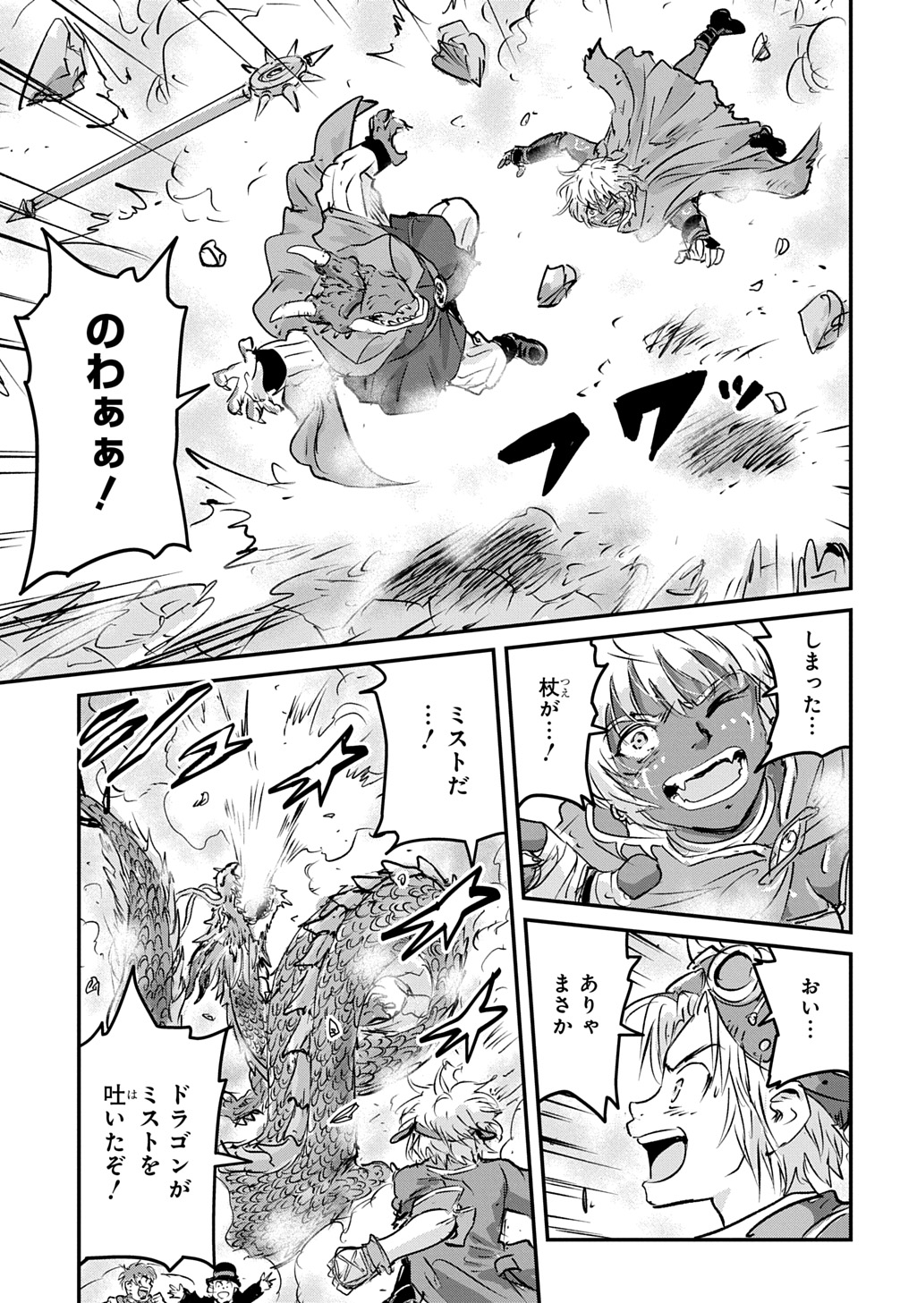 KUUZOKU HACK TO JOUKI NO HIME Chapter 28 - Page 35