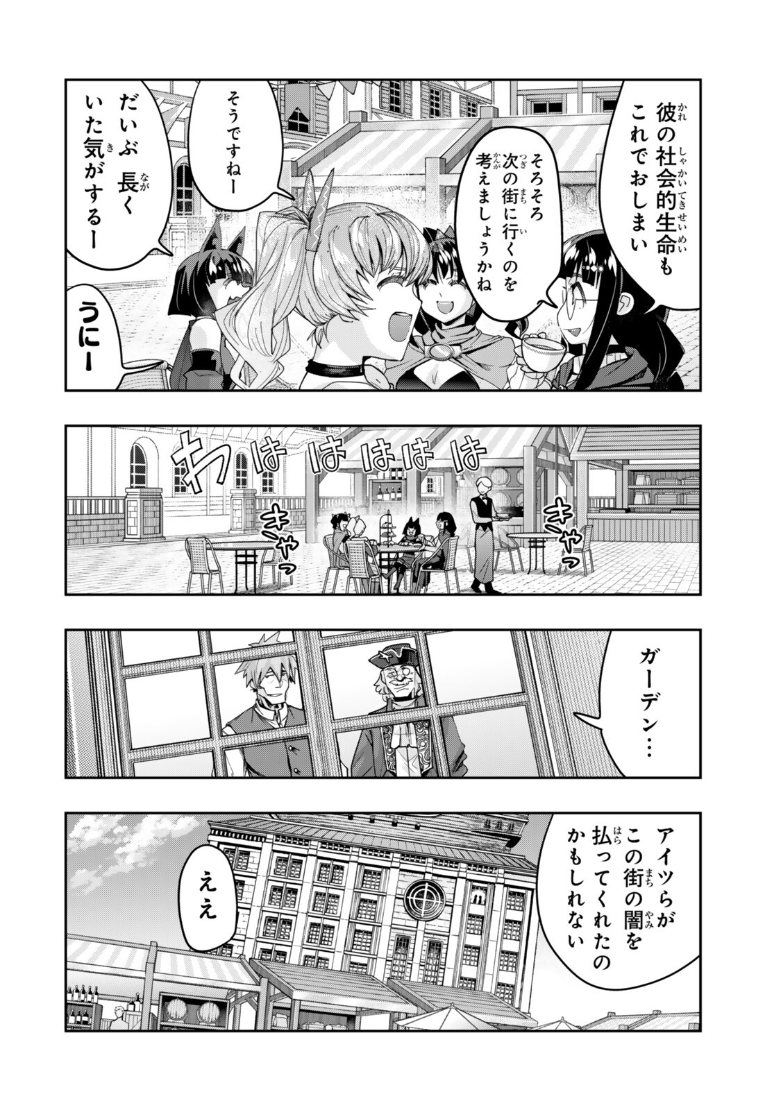 I DON'T REALLY GET IT, BUT IT LOOKS LIKE I WAS REINCARNATED IN AN ANOTHER WORLD - RAW Chapter 158.1 page 16 - nihonkuni.com