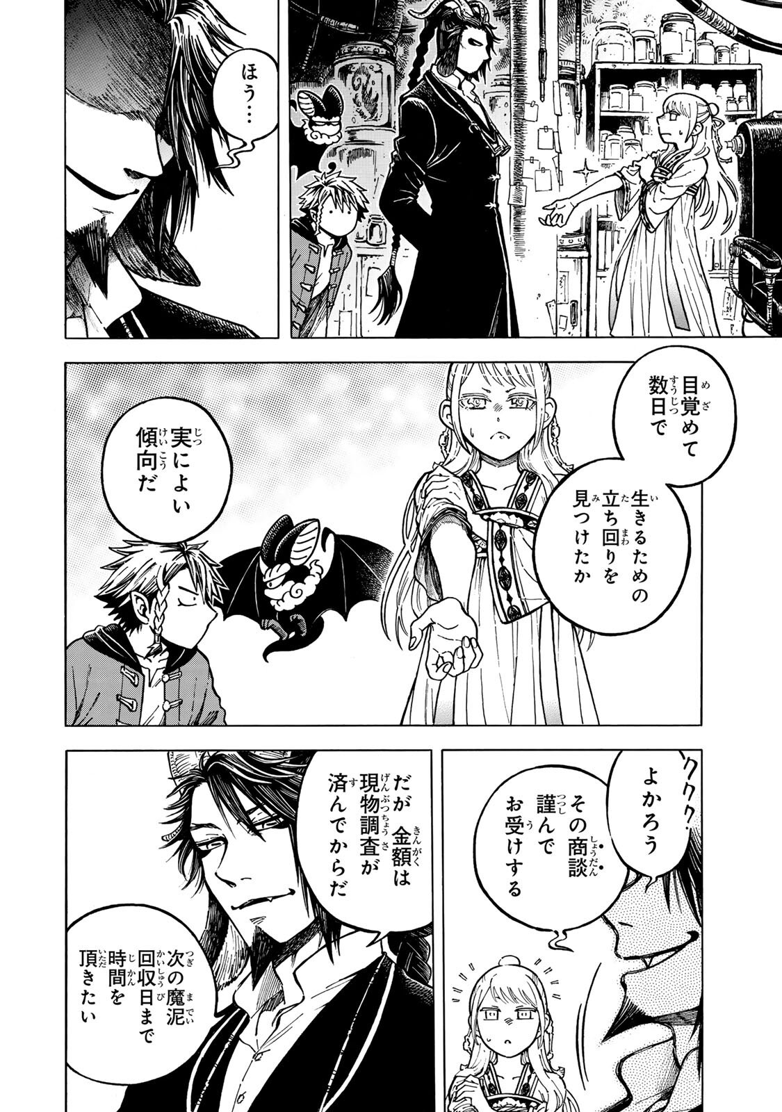 UTOPIA X FULONPIA Chapter 7.1 page 10 - nihonkuni.com