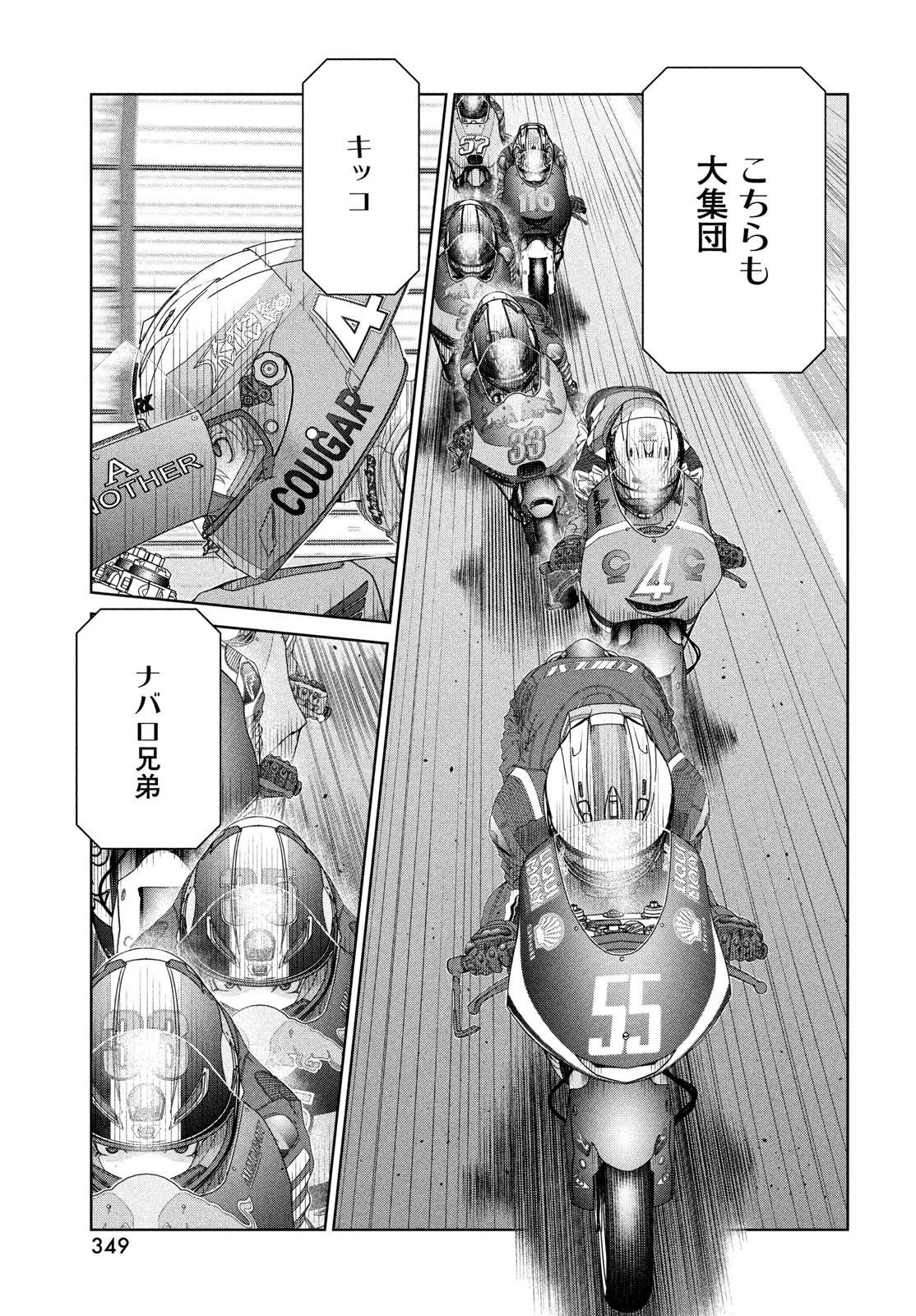 TOPPU GP - RAW Chapter 122 page 17 - nihonkuni.com