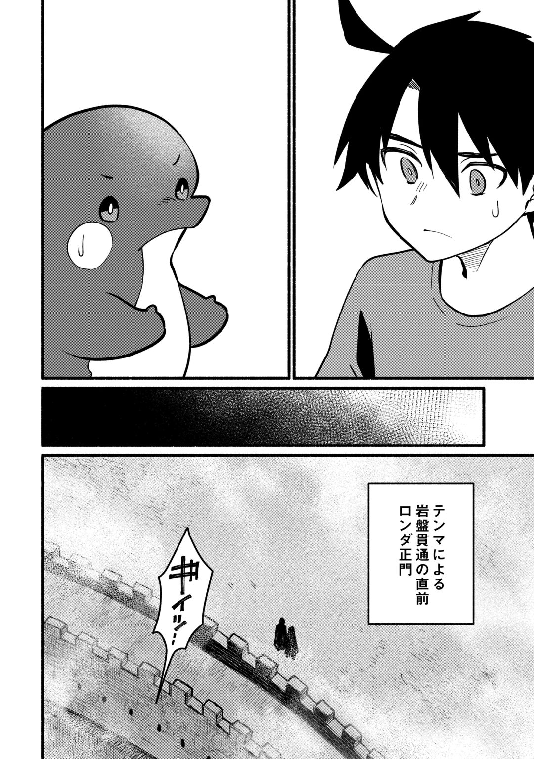 TENSEI MAE NO TUTORIAL DE ISEKAI SAIKYOU NI NARIMASHITA. - RAW Chapter 29 page 26 - nihonkuni.com