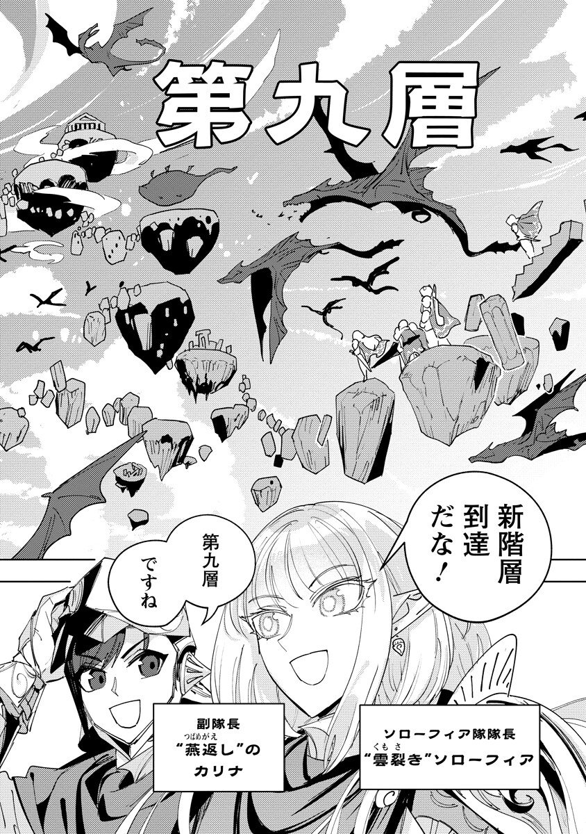 BOUKEN NI WA, BUKI GA HITSUYOU DA! - KODAWARI RUDY NO KAJIYA GURASHI Chapter 25.2 - Page 6