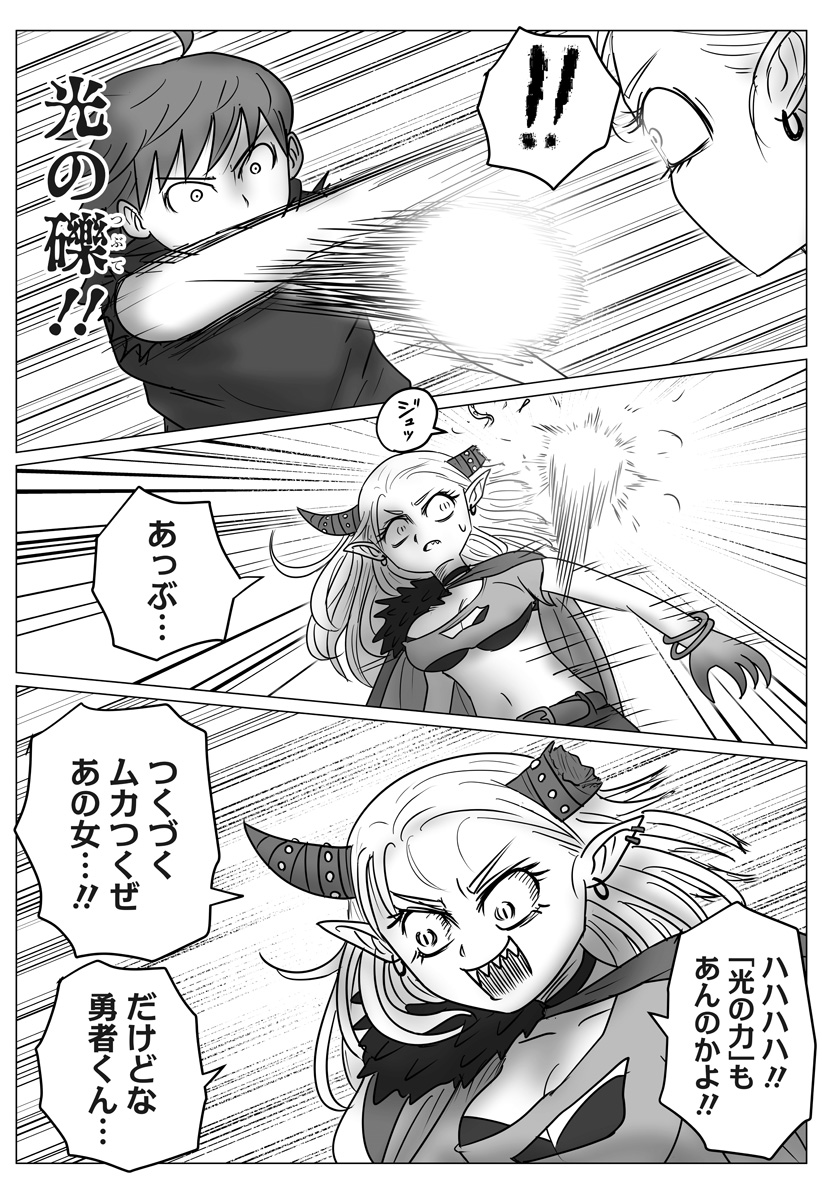 HAREM YUUSHA DENSETSU Chapter 19 page 29 - nihonkuni.com