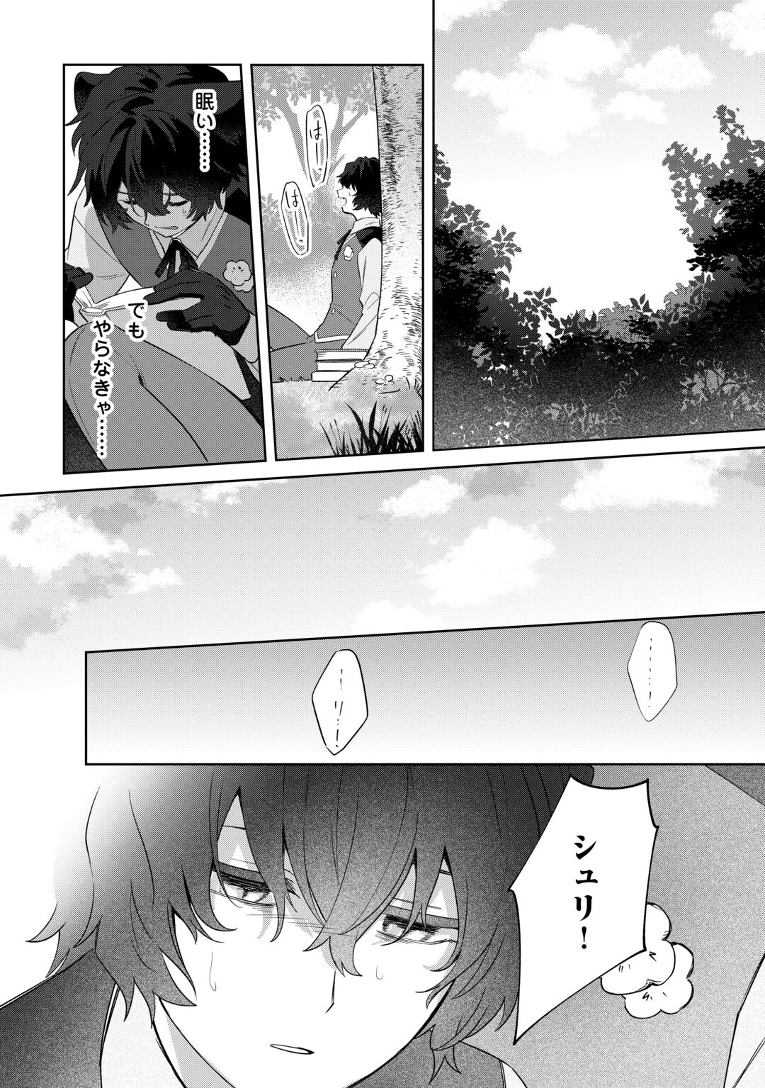 FUTAGO NO OUJI NI FUTAGO DE KONYAKU SHITAKEDO "JANAI HOU" DAKARA YAMIMAHOU WO KIWAMERU Chapter 5 page 14 - nihonkuni.com