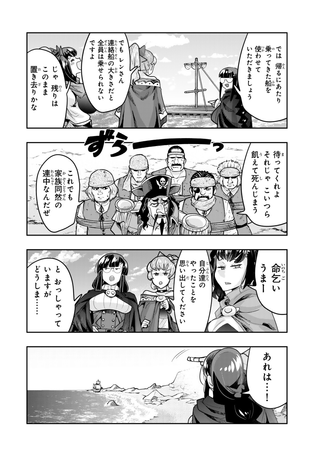 I DON'T REALLY GET IT, BUT IT LOOKS LIKE I WAS REINCARNATED IN AN ANOTHER WORLD - RAW Chapter 158.1 page 4 - nihonkuni.com