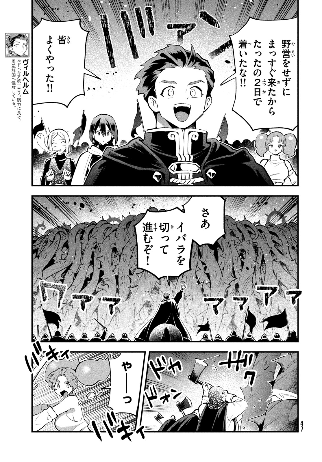 7-NIN NO NEMURI HIME Chapter 117 - Page 13