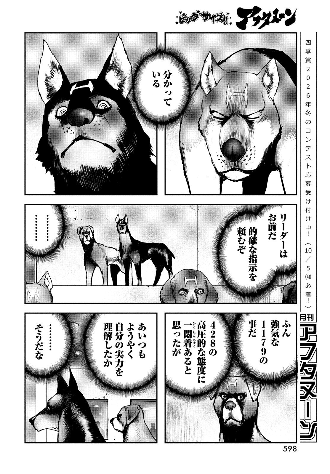 HELL HOUND Chapter 48 page 18 - nihonkuni.com