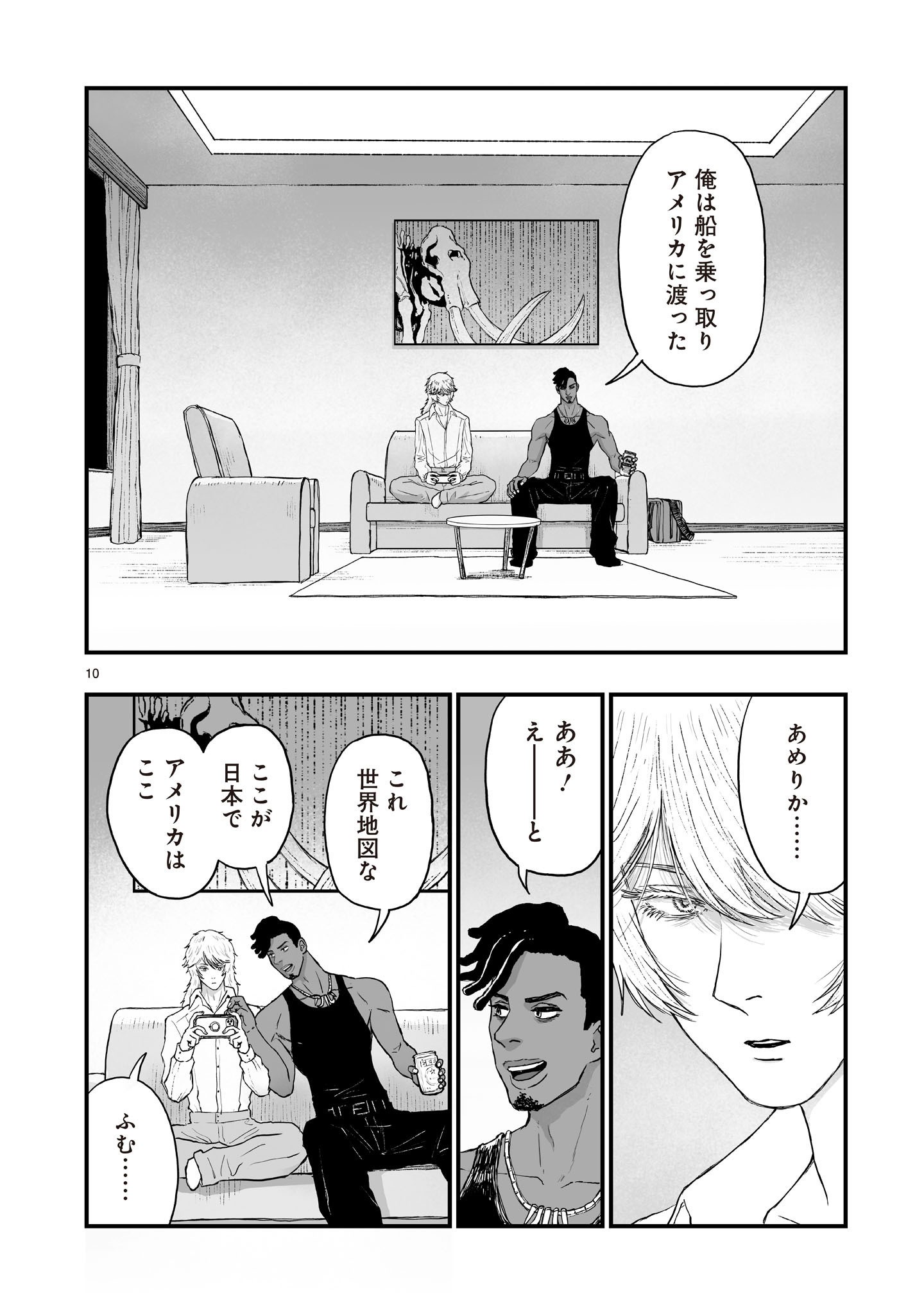GOTOU-SENSEI TO INISHIE NO TSUNO Chapter 25 page 10 - nihonkuni.com
