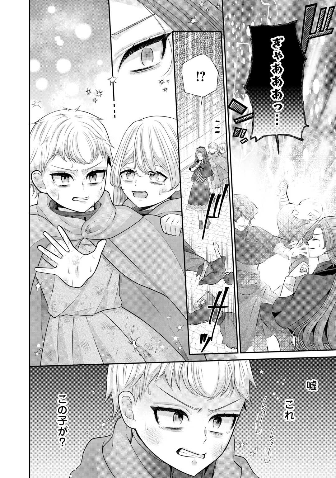 ENZAI DE KONYAKU HAKI SARETA KOUSHAKU REIJOU WA RINGOKU E TOUBOU ITASHIMASU! Chapter 2 page 20 - nihonkuni.com