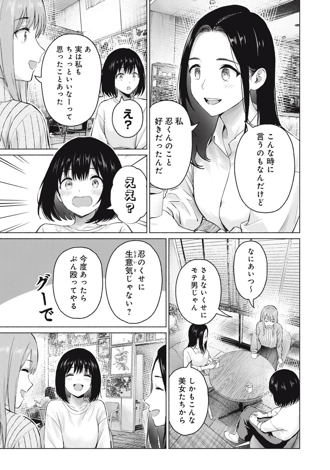 GRAPARA! - RAW Chapter 133 page 15 - nihonkuni.com