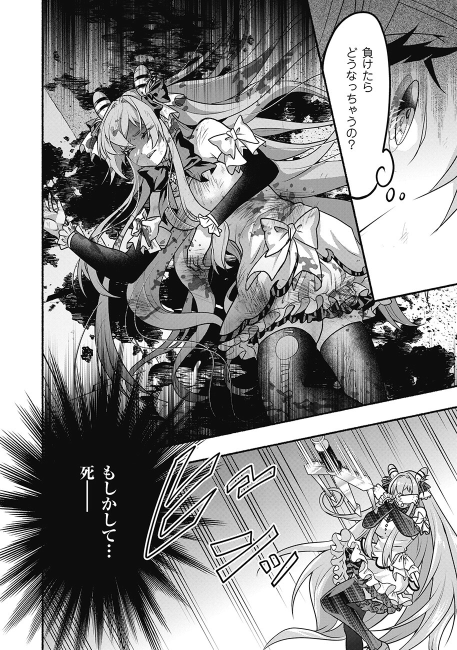 SAIMU MAHOU SHOUJO CREDIT CARD REVOLVE Chapter 3.2 page 11 - nihonkuni.com