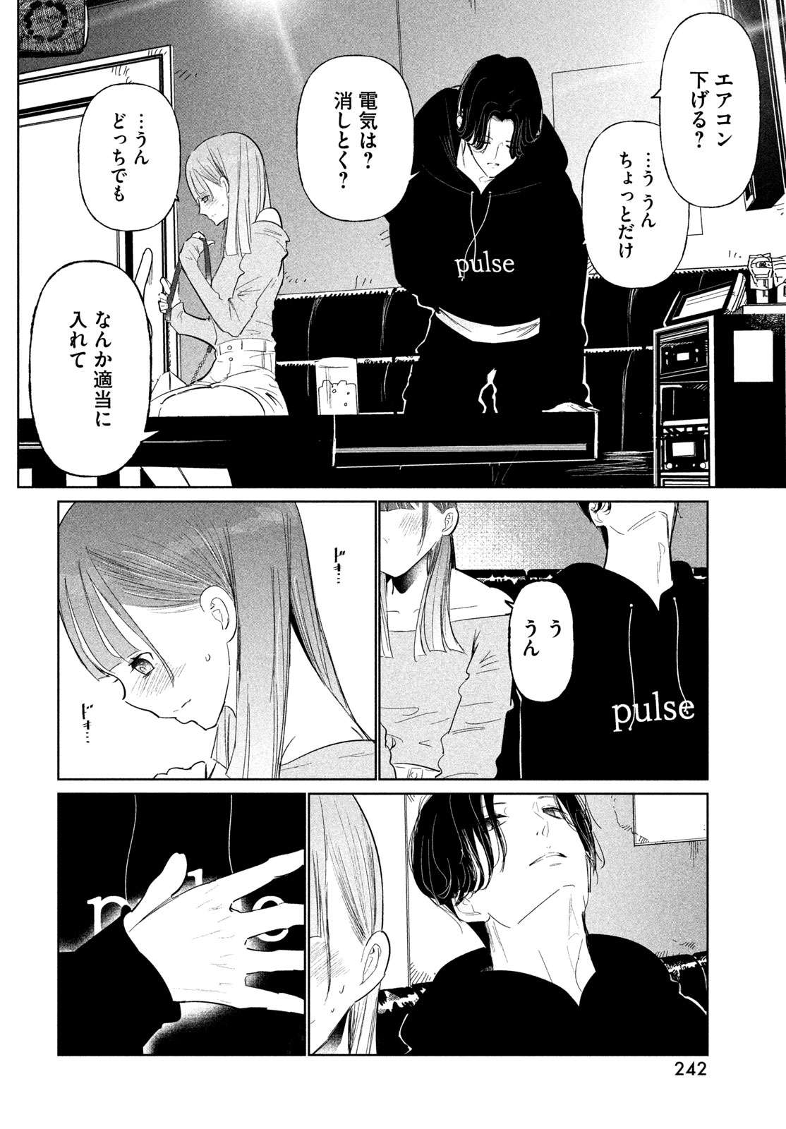 WONDANCE - RAW Chapter 78 - Page 10