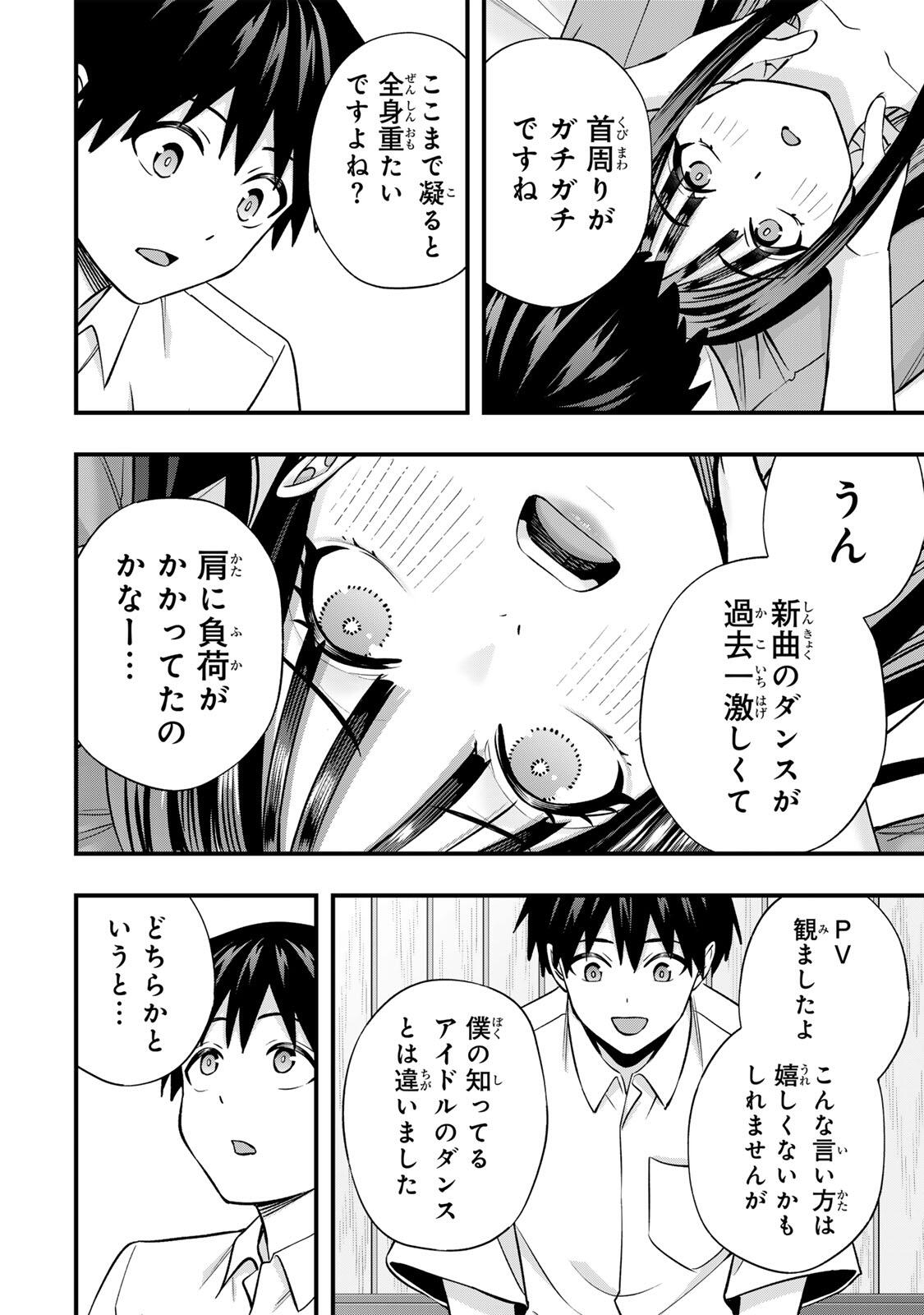SAWARANAIDE KOTESASHI-KUN Chapter 150 page 8 - nihonkuni.com