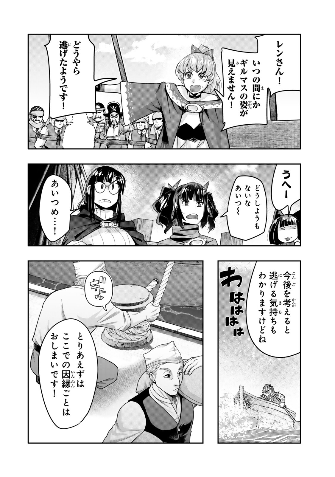 I DON'T REALLY GET IT, BUT IT LOOKS LIKE I WAS REINCARNATED IN AN ANOTHER WORLD - RAW Chapter 158.1 page 12 - nihonkuni.com